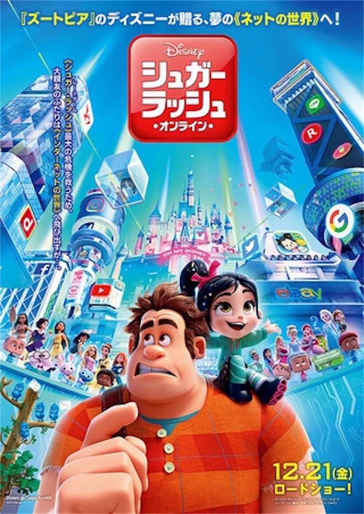 f:id:movie-moving:20190119173011j:image