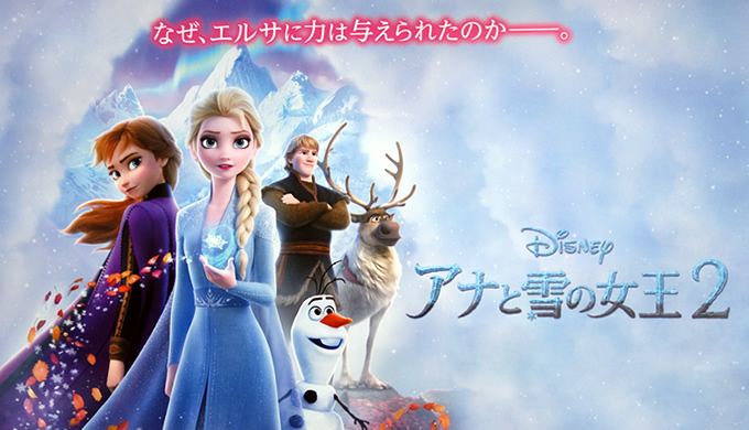 アナ雪2主題歌歌詞 イントゥ ジ アンノウン 心のままに 松たか子 歌詞 映画ニュース速報 アナ雪2主題歌歌詞 イントゥ ジ アンノウン 心のままに 松たか子 歌詞 映画ニュース速報