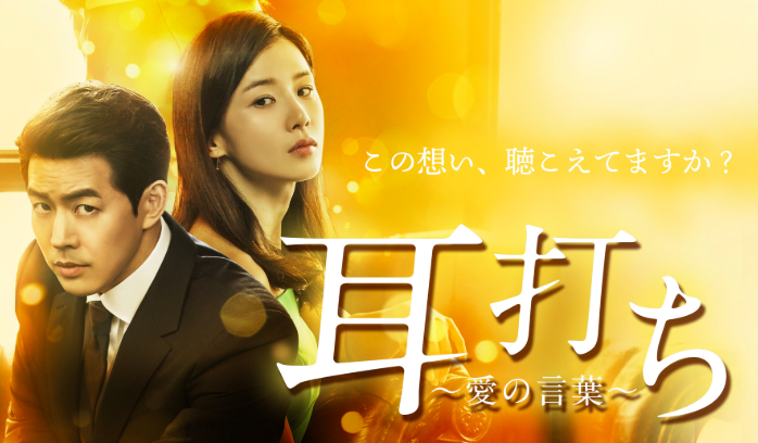 耳打ち 愛の言葉はhulu Netflixどこで視聴できるか 映画のレビューをするよ 耳打ち 愛の言葉はhulu Netflixどこで視聴できるか 映画のレビューをするよ