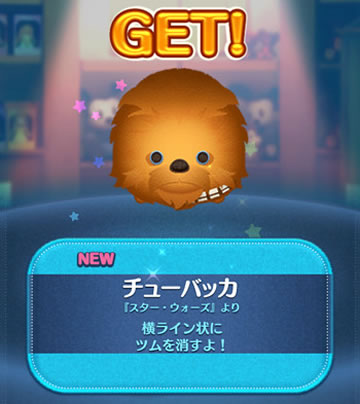 f:id:movierash:20161209142847j:plain チューバッカ