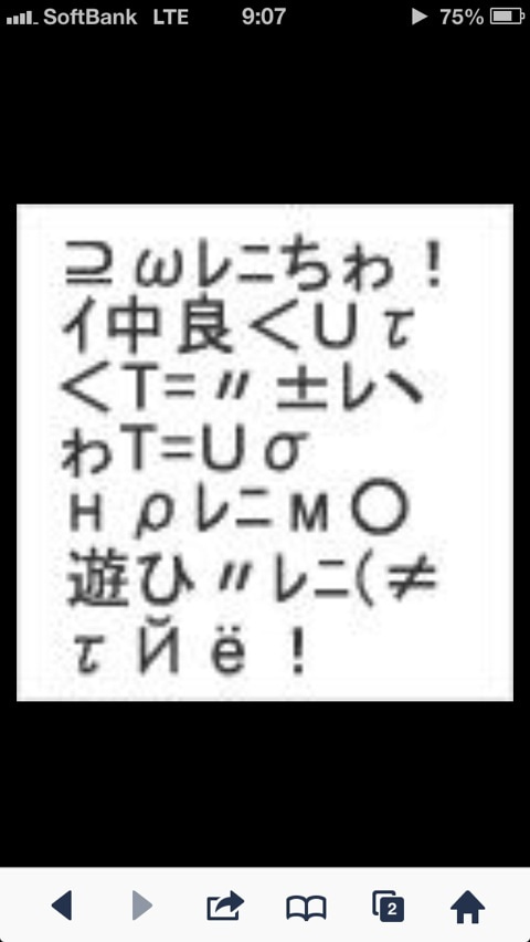 最近良く見かける謎の文字 - ロンドン駐在奮闘記