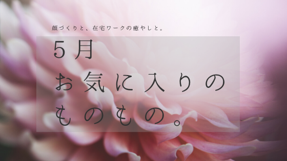 f:id:moving345:20200601235352p:plain