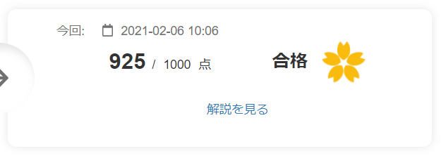 f:id:mowimowi:20210224151334p:plain