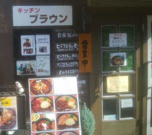 自然あふれご飯のおいしい東小金井 もやドカ