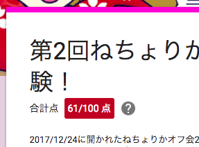 ねちょりかパズドラセンター試験を受けました Moyamozza S Diary Puzzle Dragons