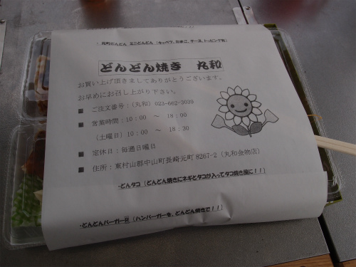 f:id:moyashinet:20160628082426j:plain