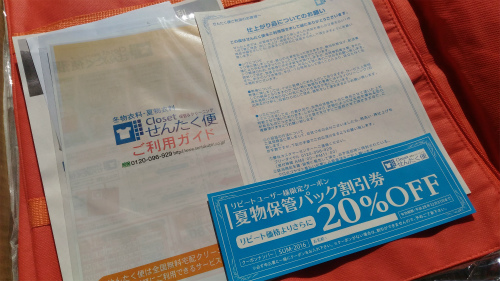f:id:moyashinet:20161021123318j:plain