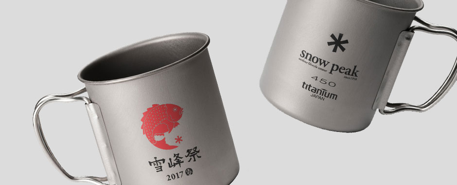 チタンシングルマグ450 雪峰祭2017春 鯛EDITION（雪峰祭 2017