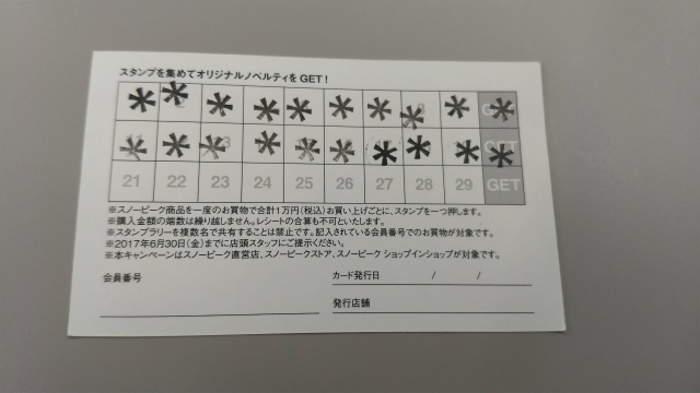 f:id:moyashinet:20170615131623j:plain