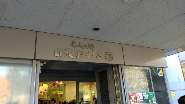 f:id:moyashinet:20171204221844j:plain