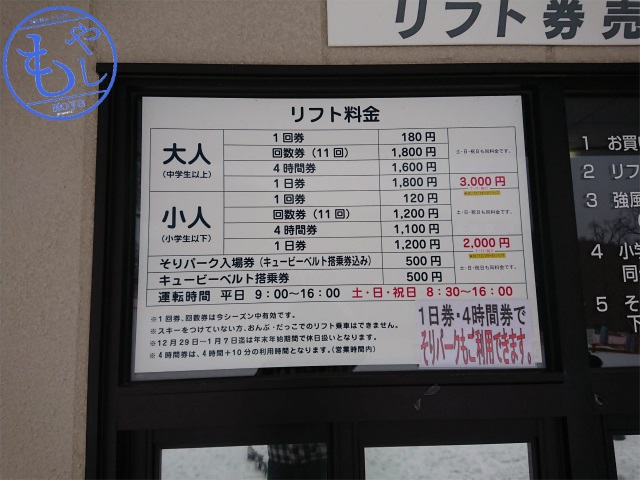 f:id:moyashinet:20190215230136j:plain