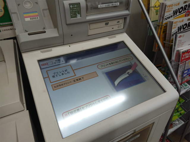 f:id:moyashinet:20190730204818j:plain