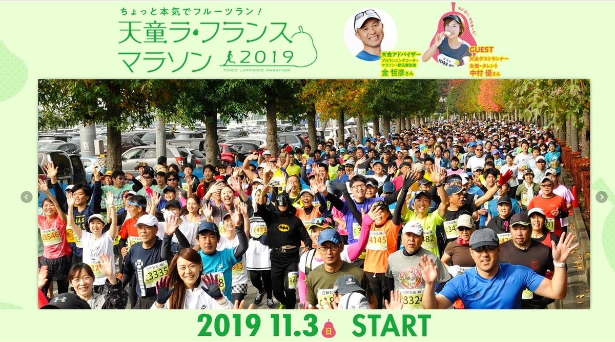 2019年 フランス ラ・ジョコンダ 記念 Tokoyami Towa & Amane Kanata・Hololive on Toyota 86 Scion FRS