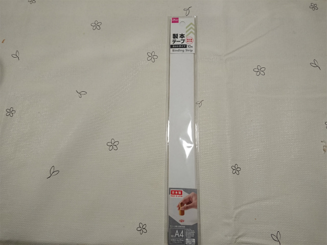 書店の問題集が売り切れ。簡単製本で問題集を自作してみました