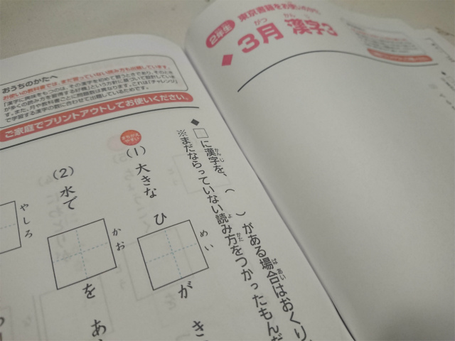 人気商品は 書店の問題集が売り切れ。簡単製本で問題集を自作してみました 語学・辞書・学習参考書