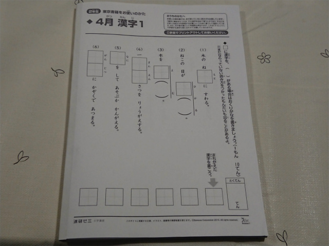 書店の問題集が売り切れ。簡単製本で問題集を自作してみました