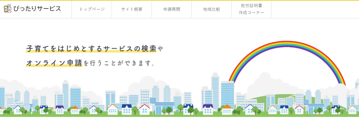 f:id:moyashinet:20200502161727p:plain