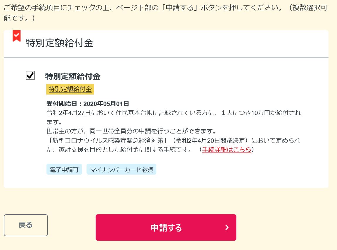 f:id:moyashinet:20200502162044j:plain