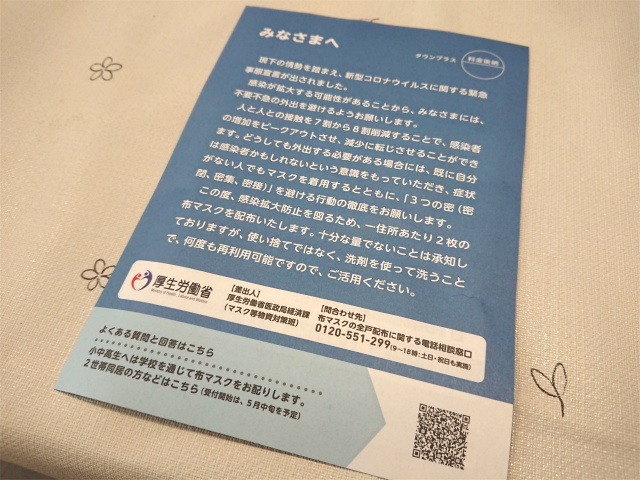 f:id:moyashinet:20200523211238j:plain