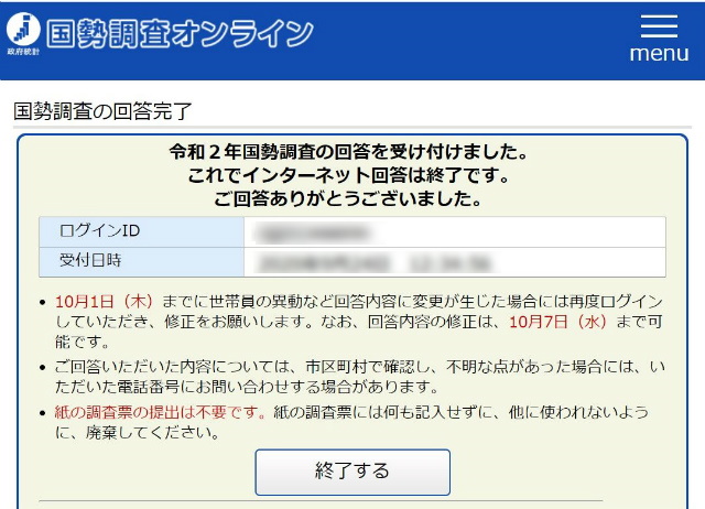 f:id:moyashinet:20200924072048j:plain
