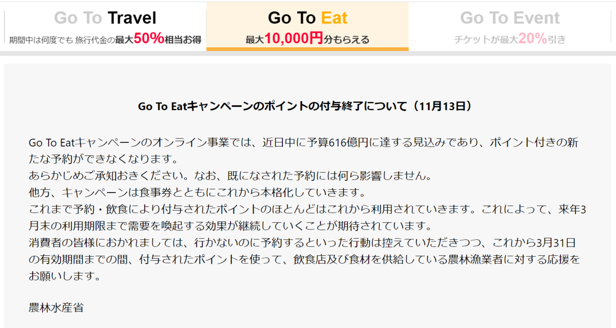 f:id:moyashinet:20201113234402p:plain