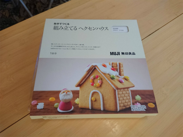 f:id:moyashinet:20201204230003j:plain