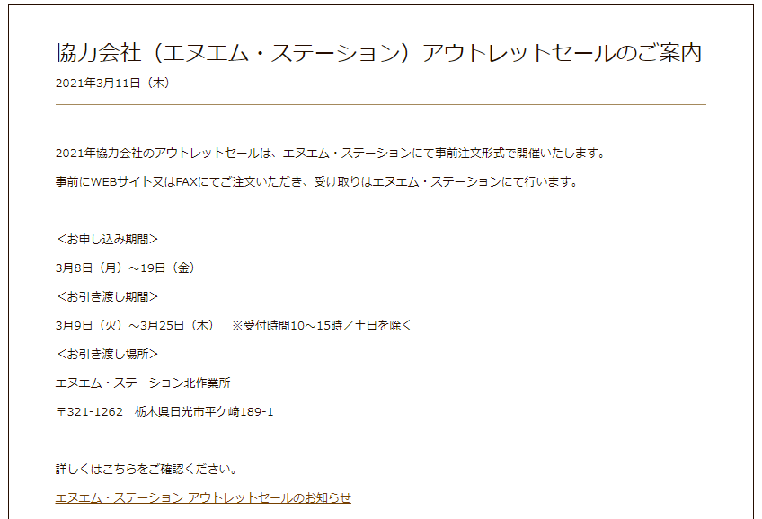 f:id:moyashinet:20210324101252p:plain
