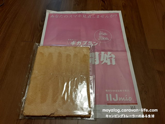 f:id:moyashinet:20210417100133j:plain