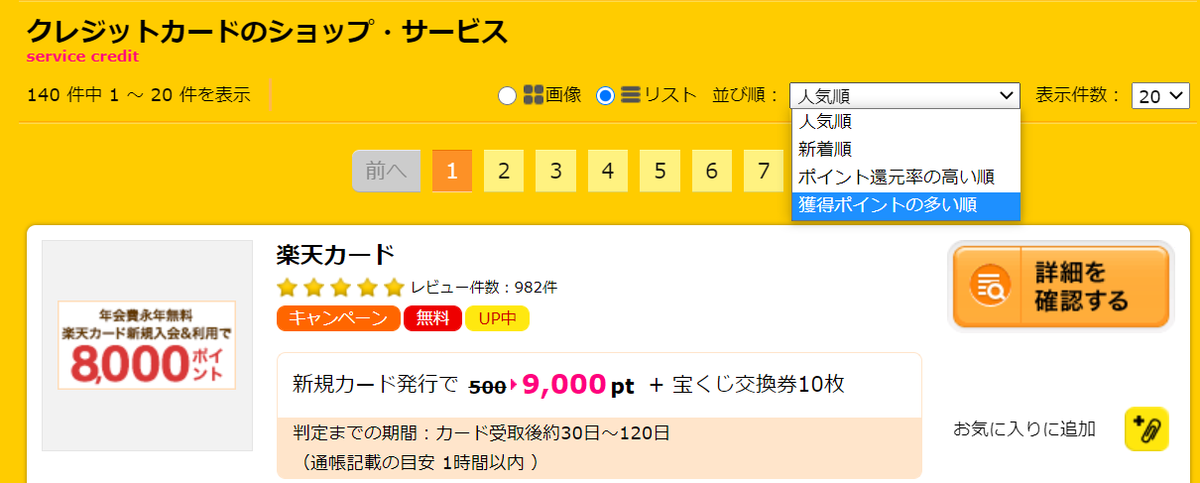 f:id:moyashinet:20210417165753p:plain