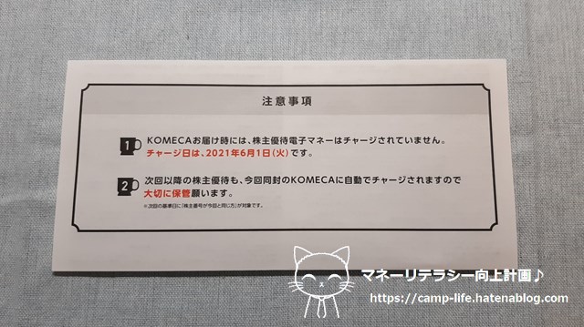 f:id:moyashinet:20210514170229j:plain