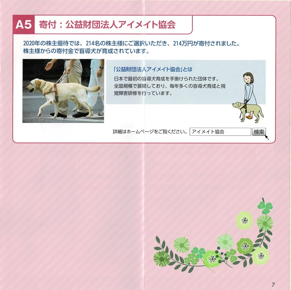 f:id:moyashinet:20210520194422j:plain