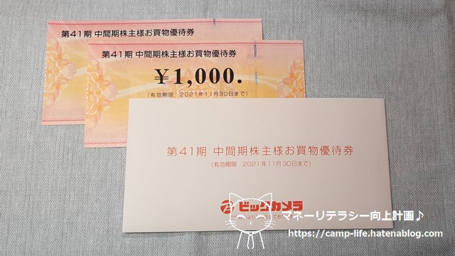 f:id:moyashinet:20210525111253j:plain