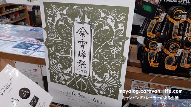 f:id:moyashinet:20210607222908j:plain