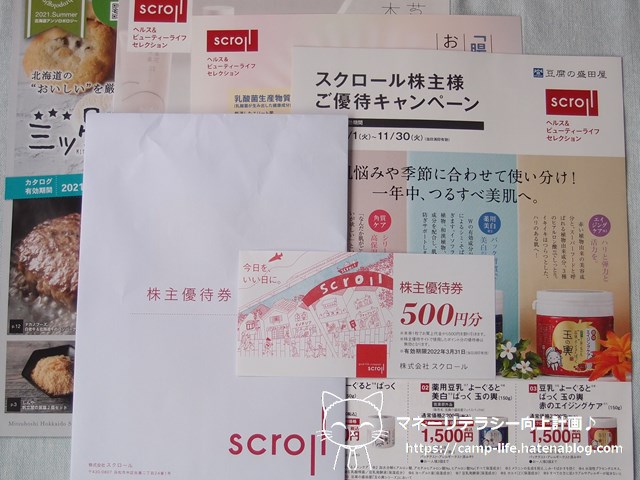 f:id:moyashinet:20210608191036j:plain
