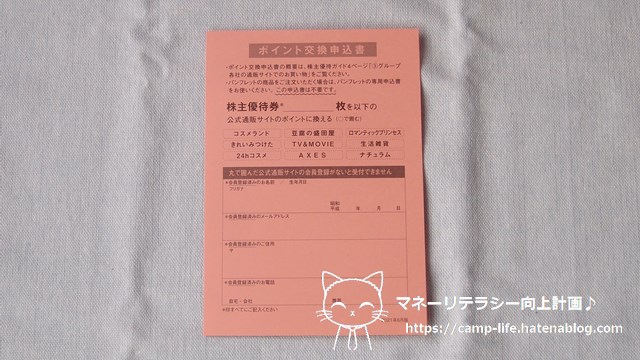 f:id:moyashinet:20210608191044j:plain