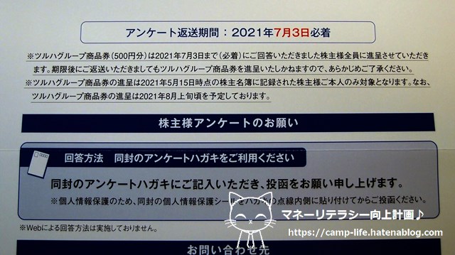 f:id:moyashinet:20210618150802j:plain