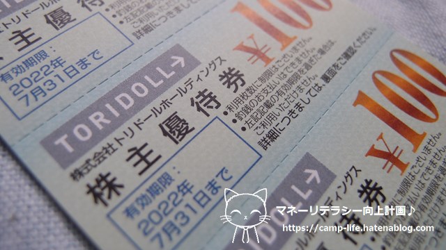 f:id:moyashinet:20210618153323j:plain