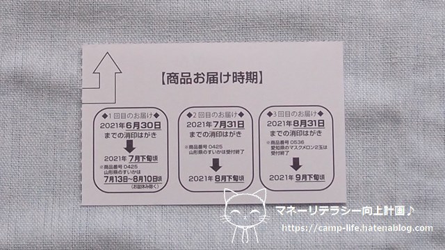 f:id:moyashinet:20210618154903j:plain