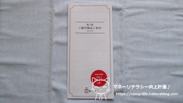 f:id:moyashinet:20210622102958j:plain