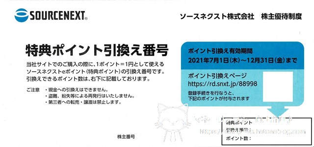 f:id:moyashinet:20210622104850j:plain