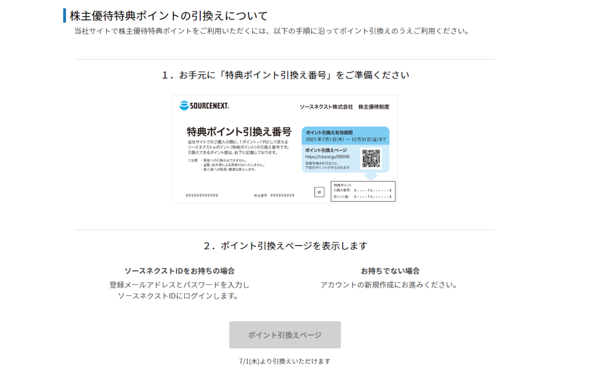 f:id:moyashinet:20210622105450p:plain