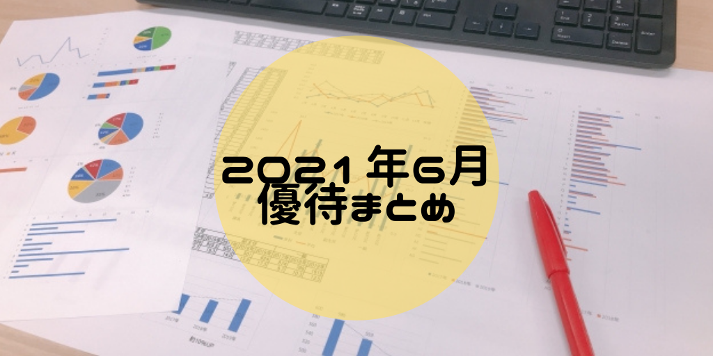 f:id:moyashinet:20210629135614p:plain