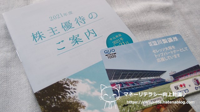 f:id:moyashinet:20210629140106j:plain