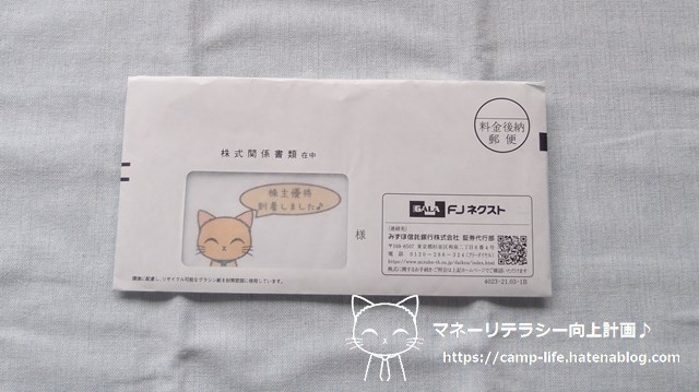 yori様専用 FJネクスト 株主優待券 10000円分 2枚 【公式通販】 yori様専用 FJネクスト 株主優待券 10000円分 2枚 【公式通販】