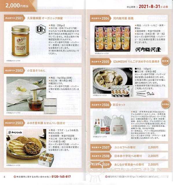 f:id:moyashinet:20210629174416j:plain