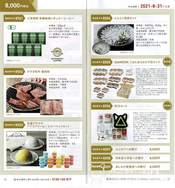 f:id:moyashinet:20210629174528j:plain