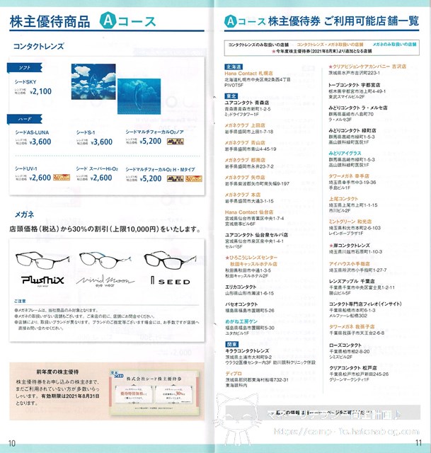 f:id:moyashinet:20210630133347j:plain