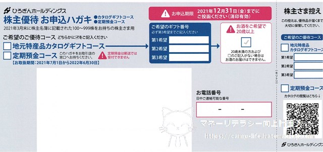 f:id:moyashinet:20210701140220j:plain