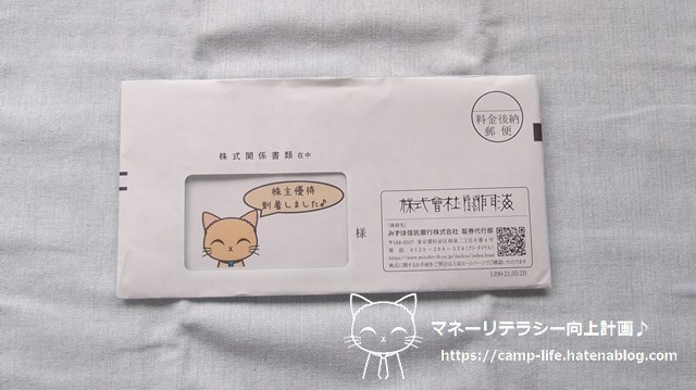 f:id:moyashinet:20210701142631j:plain