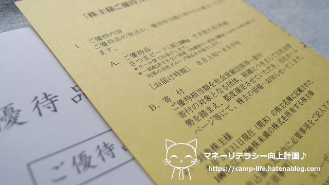 f:id:moyashinet:20210706132934j:plain